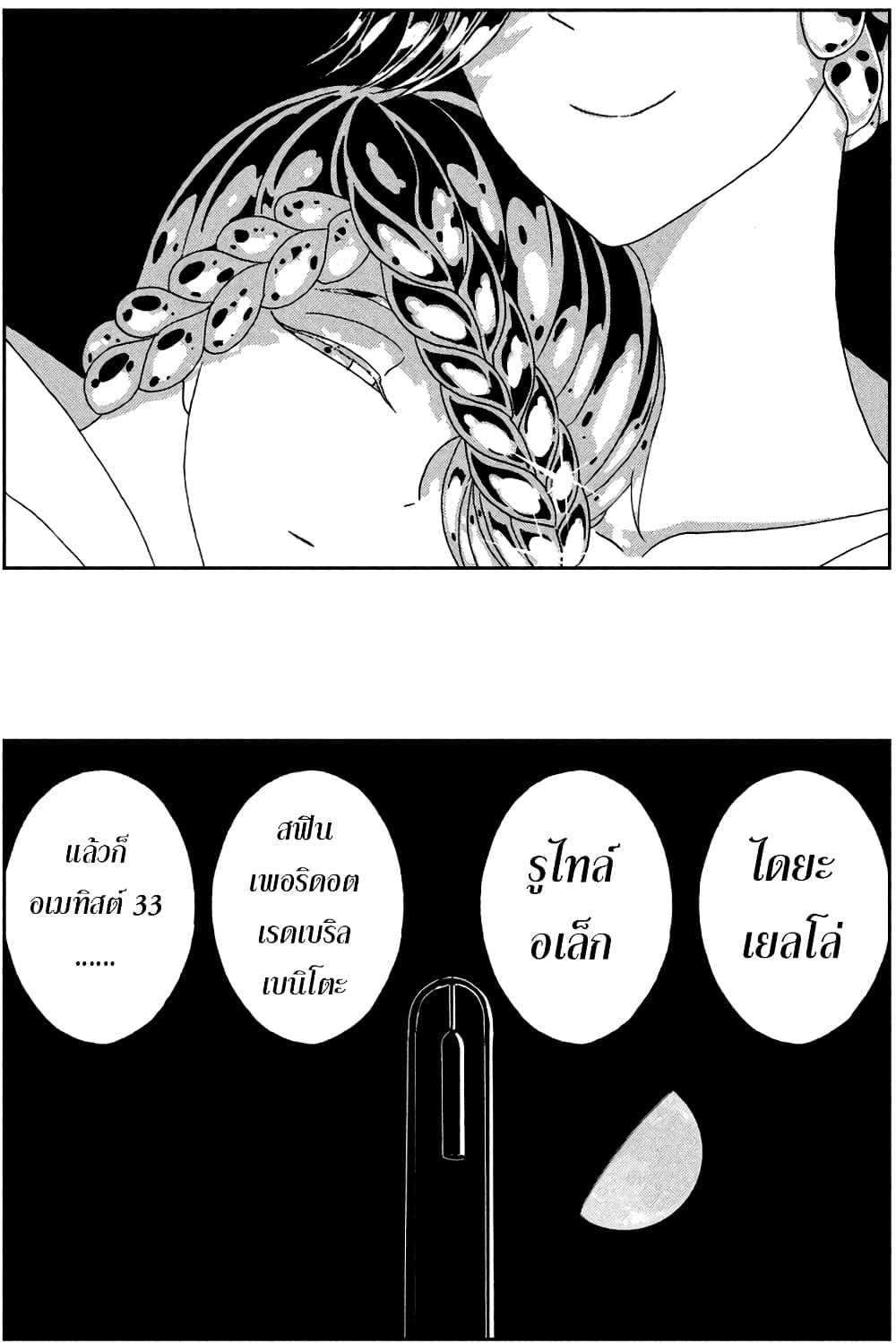 Manga-lc-com อ่านมังงะ อ่านการ์ตูน ออนไลน์ ฟรี Houseki no Kuni ตอนที่ 1 2 3 4 5 6 7 8 9 10 11 12 13 14 ฟรี ไม่มีโฆษณา Manga-lc - อ่าน มังงะ อ่าน การ์ตูน ออนไลน์ อ่านมังงะ ฟรี