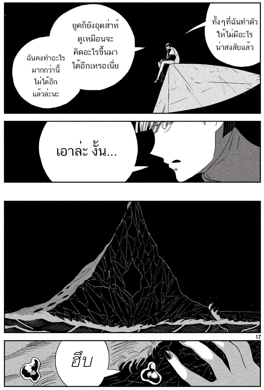 Manga-lc-com อ่านมังงะ อ่านการ์ตูน ออนไลน์ ฟรี Houseki no Kuni ตอนที่ 1 2 3 4 5 6 7 8 9 10 11 12 13 14 ฟรี ไม่มีโฆษณา Manga-lc - อ่าน มังงะ อ่าน การ์ตูน ออนไลน์ อ่านมังงะ ฟรี