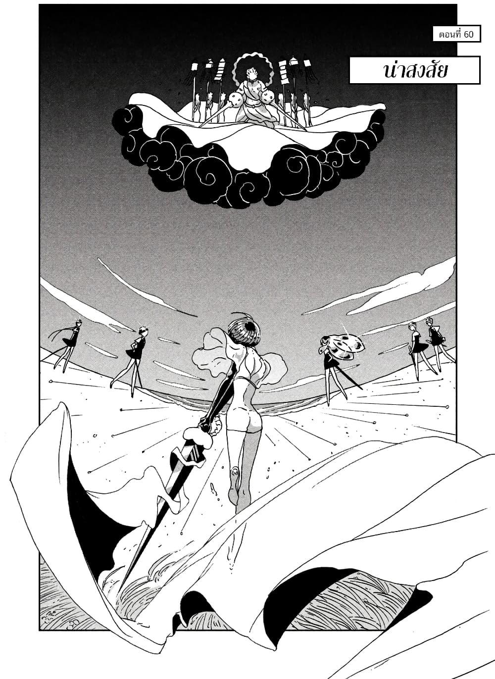 Manga-lc-com อ่านมังงะ อ่านการ์ตูน ออนไลน์ ฟรี Houseki no Kuni ตอนที่ 1 2 3 4 5 6 7 8 9 10 11 12 13 14 ฟรี ไม่มีโฆษณา Manga-lc - อ่าน มังงะ อ่าน การ์ตูน ออนไลน์ อ่านมังงะ ฟรี