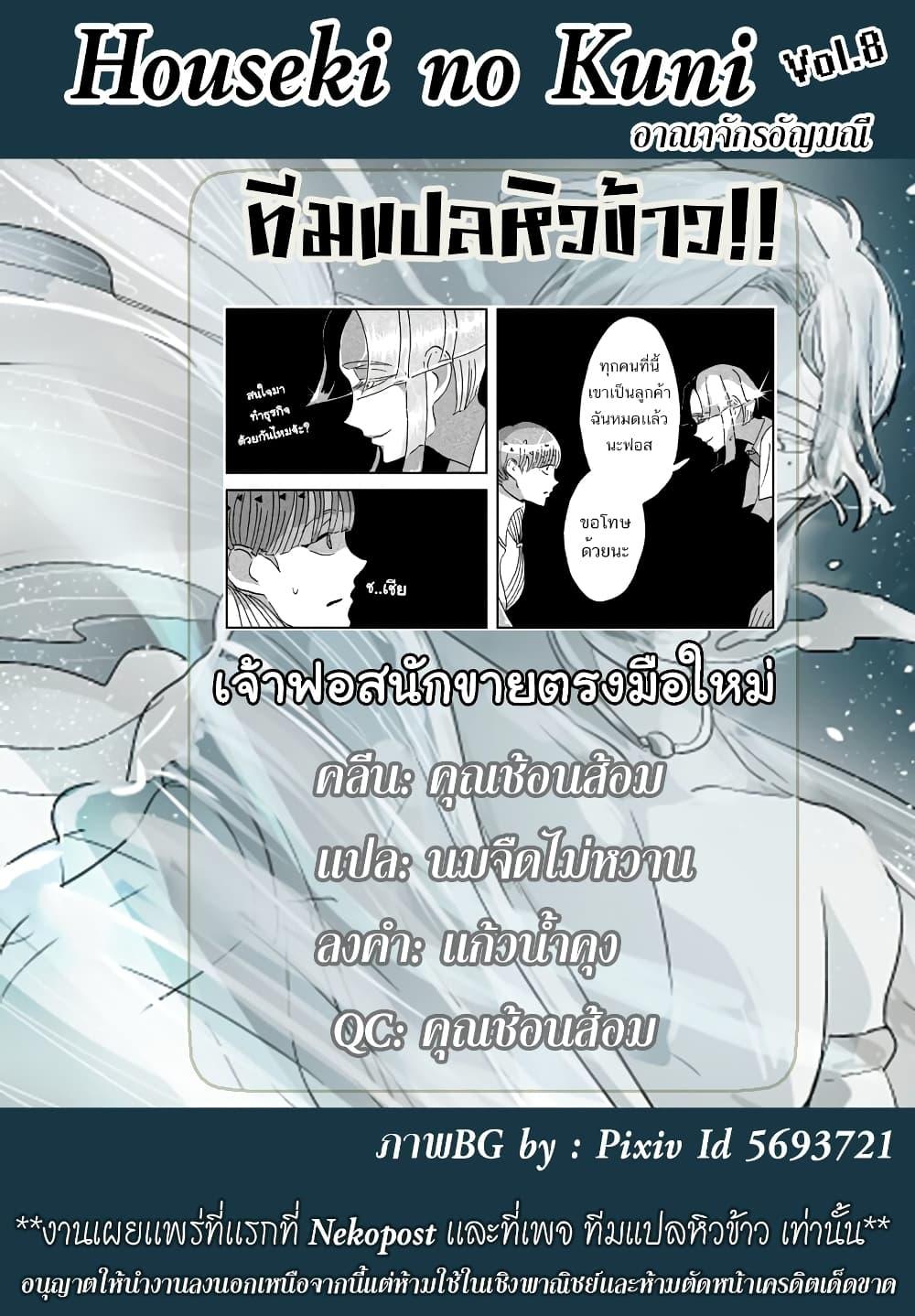 Manga-lc-com อ่านมังงะ อ่านการ์ตูน ออนไลน์ ฟรี Houseki no Kuni ตอนที่ 1 2 3 4 5 6 7 8 9 10 11 12 13 14 ฟรี ไม่มีโฆษณา Manga-lc - อ่าน มังงะ อ่าน การ์ตูน ออนไลน์ อ่านมังงะ ฟรี