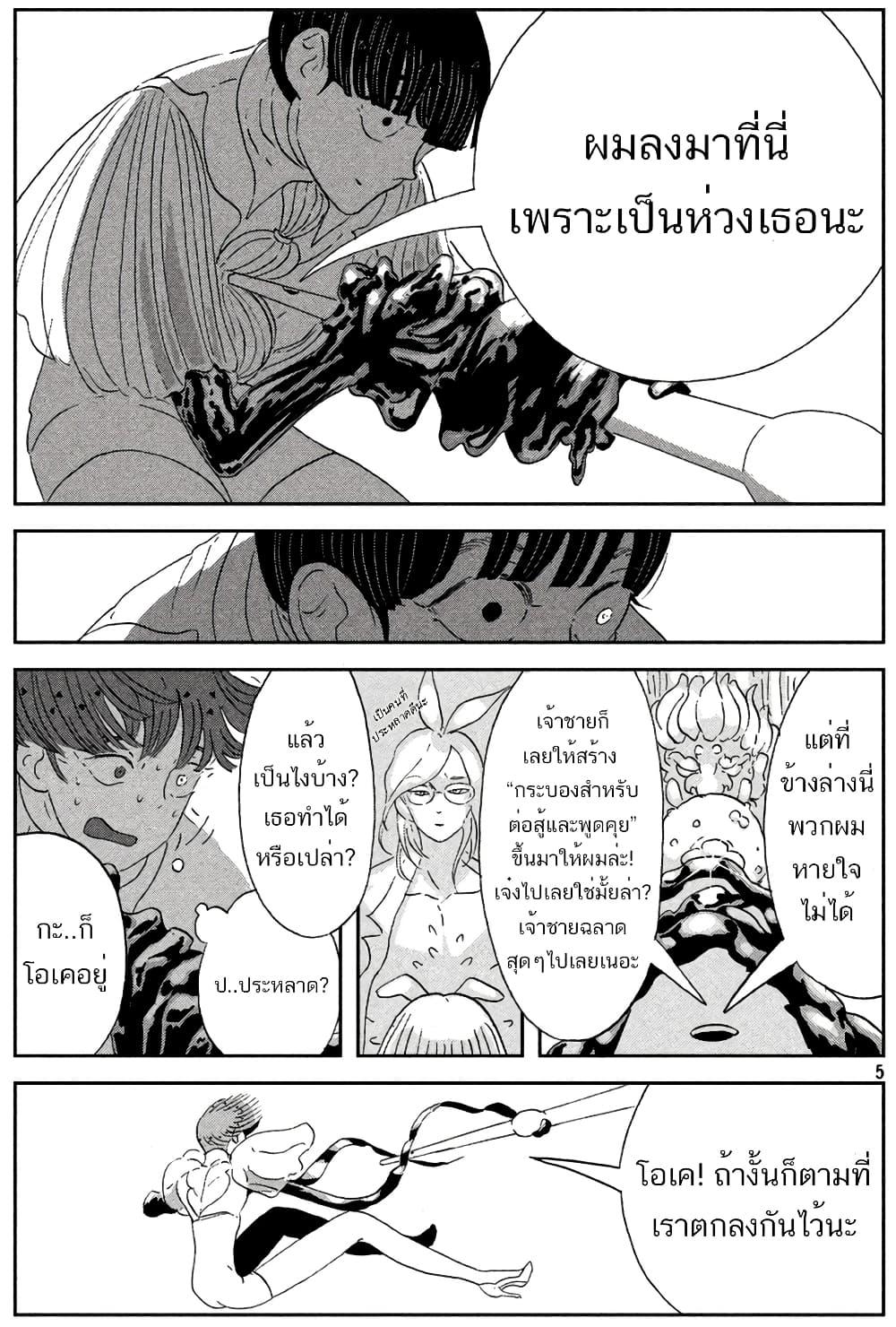 Manga-lc-com อ่านมังงะ อ่านการ์ตูน ออนไลน์ ฟรี Houseki no Kuni ตอนที่ 1 2 3 4 5 6 7 8 9 10 11 12 13 14 ฟรี ไม่มีโฆษณา Manga-lc - อ่าน มังงะ อ่าน การ์ตูน ออนไลน์ อ่านมังงะ ฟรี