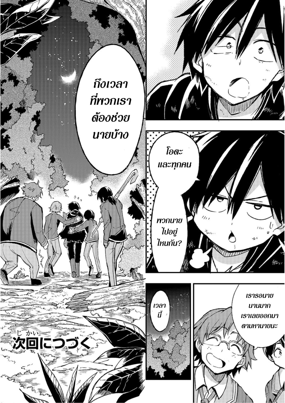 Manga-lc-com อ่านมังงะ อ่านการ์ตูน ออนไลน์ ฟรี Hitoribocchi no Isekai Kouryaku ตอนที่ 1 2 3 4 5 6 7 8 9 10 11 12 13 14 ฟรี ไม่มีโฆษณา Manga-lc - อ่าน มังงะ อ่าน การ์ตูน ออนไลน์ อ่านมังงะ ฟรี