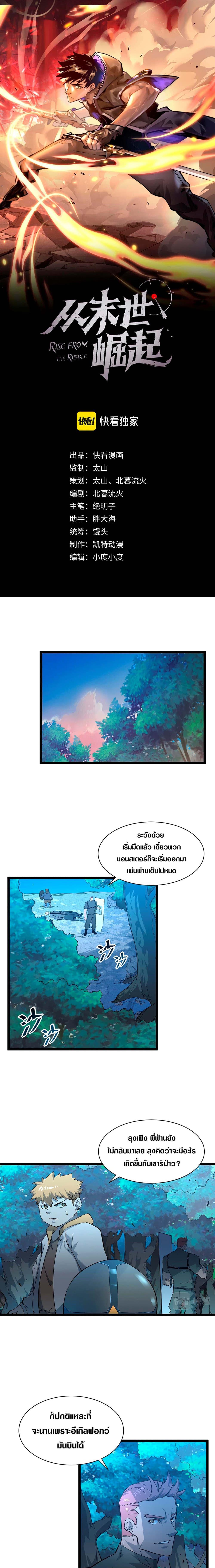 Manga-lc-com อ่านมังงะ อ่านการ์ตูน ออนไลน์ ฟรี Rise From The Rubble ตอนที่ 1 2 3 4 5 6 7 8 9 10 11 12 13 14 ฟรี ไม่มีโฆษณา Manga-lc - อ่าน มังงะ อ่าน การ์ตูน ออนไลน์ อ่านมังงะ ฟรี