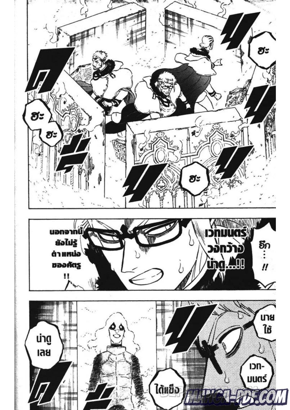 Manga-lc-com อ่านมังงะ อ่านการ์ตูน ออนไลน์ ฟรี Black Clover ตอนที่ 1 2 3 4 5 6 7 8 9 10 11 12 13 14 ฟรี ไม่มีโฆษณา Manga-lc - อ่าน มังงะ อ่าน การ์ตูน ออนไลน์ อ่านมังงะ ฟรี