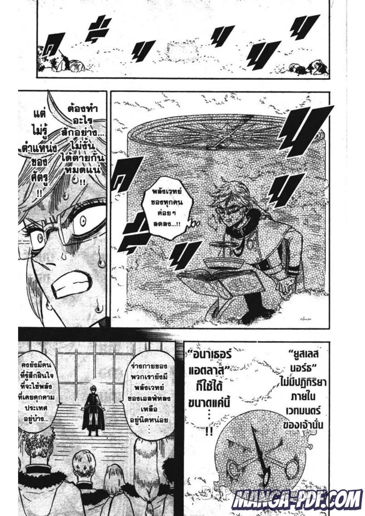 Manga-lc-com อ่านมังงะ อ่านการ์ตูน ออนไลน์ ฟรี Black Clover ตอนที่ 1 2 3 4 5 6 7 8 9 10 11 12 13 14 ฟรี ไม่มีโฆษณา Manga-lc - อ่าน มังงะ อ่าน การ์ตูน ออนไลน์ อ่านมังงะ ฟรี