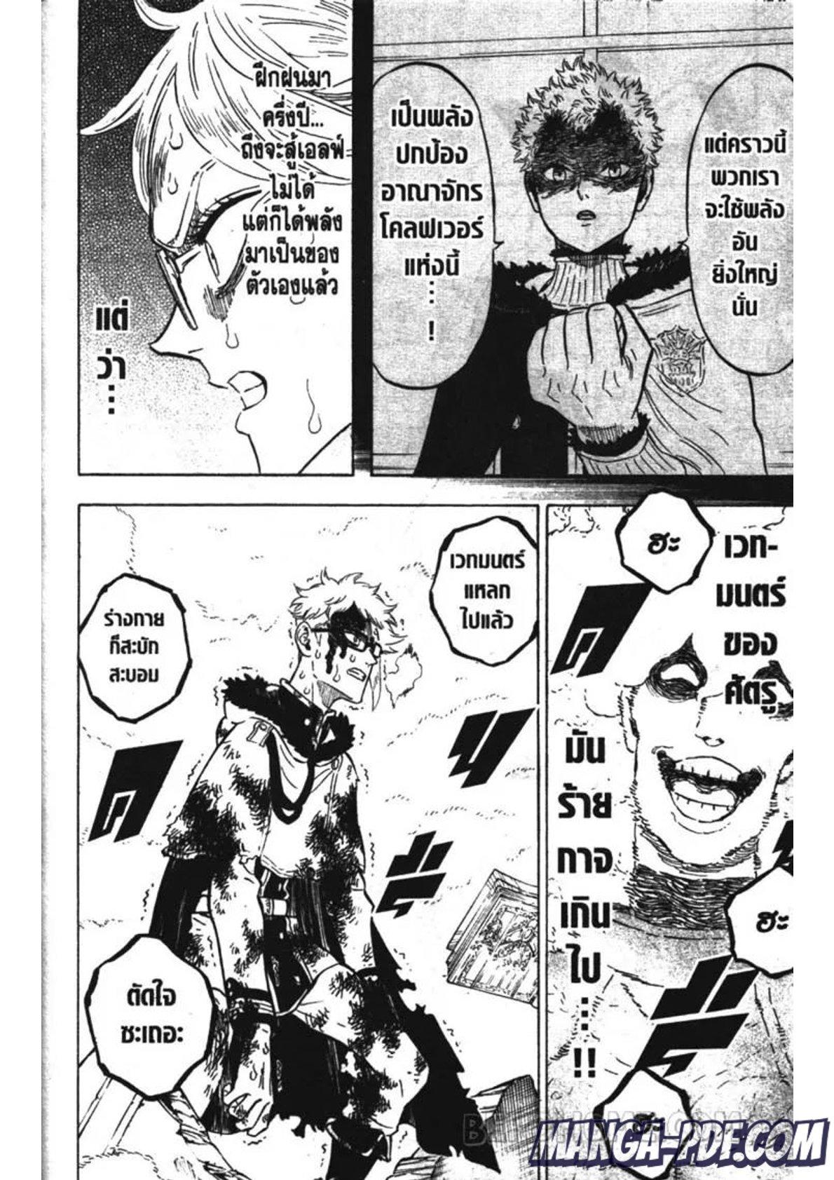 Manga-lc-com อ่านมังงะ อ่านการ์ตูน ออนไลน์ ฟรี Black Clover ตอนที่ 1 2 3 4 5 6 7 8 9 10 11 12 13 14 ฟรี ไม่มีโฆษณา Manga-lc - อ่าน มังงะ อ่าน การ์ตูน ออนไลน์ อ่านมังงะ ฟรี