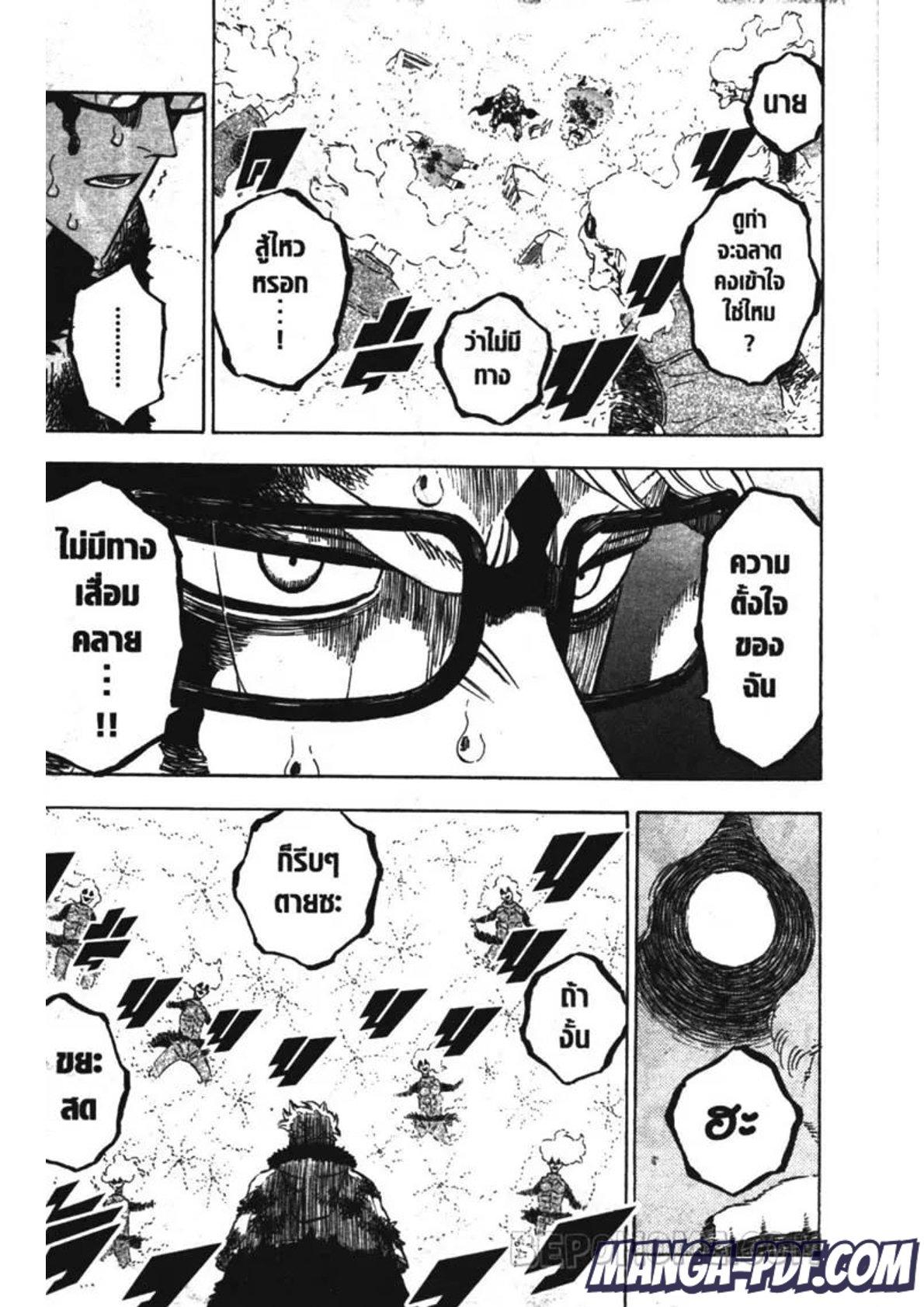 Manga-lc-com อ่านมังงะ อ่านการ์ตูน ออนไลน์ ฟรี Black Clover ตอนที่ 1 2 3 4 5 6 7 8 9 10 11 12 13 14 ฟรี ไม่มีโฆษณา Manga-lc - อ่าน มังงะ อ่าน การ์ตูน ออนไลน์ อ่านมังงะ ฟรี