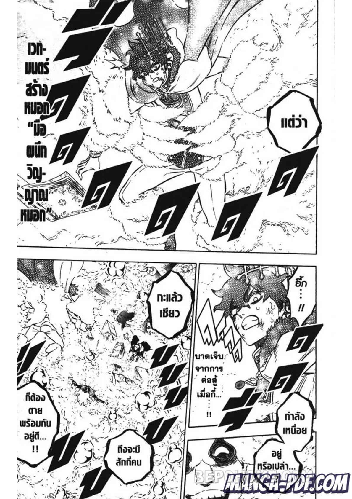 Manga-lc-com อ่านมังงะ อ่านการ์ตูน ออนไลน์ ฟรี Black Clover ตอนที่ 1 2 3 4 5 6 7 8 9 10 11 12 13 14 ฟรี ไม่มีโฆษณา Manga-lc - อ่าน มังงะ อ่าน การ์ตูน ออนไลน์ อ่านมังงะ ฟรี