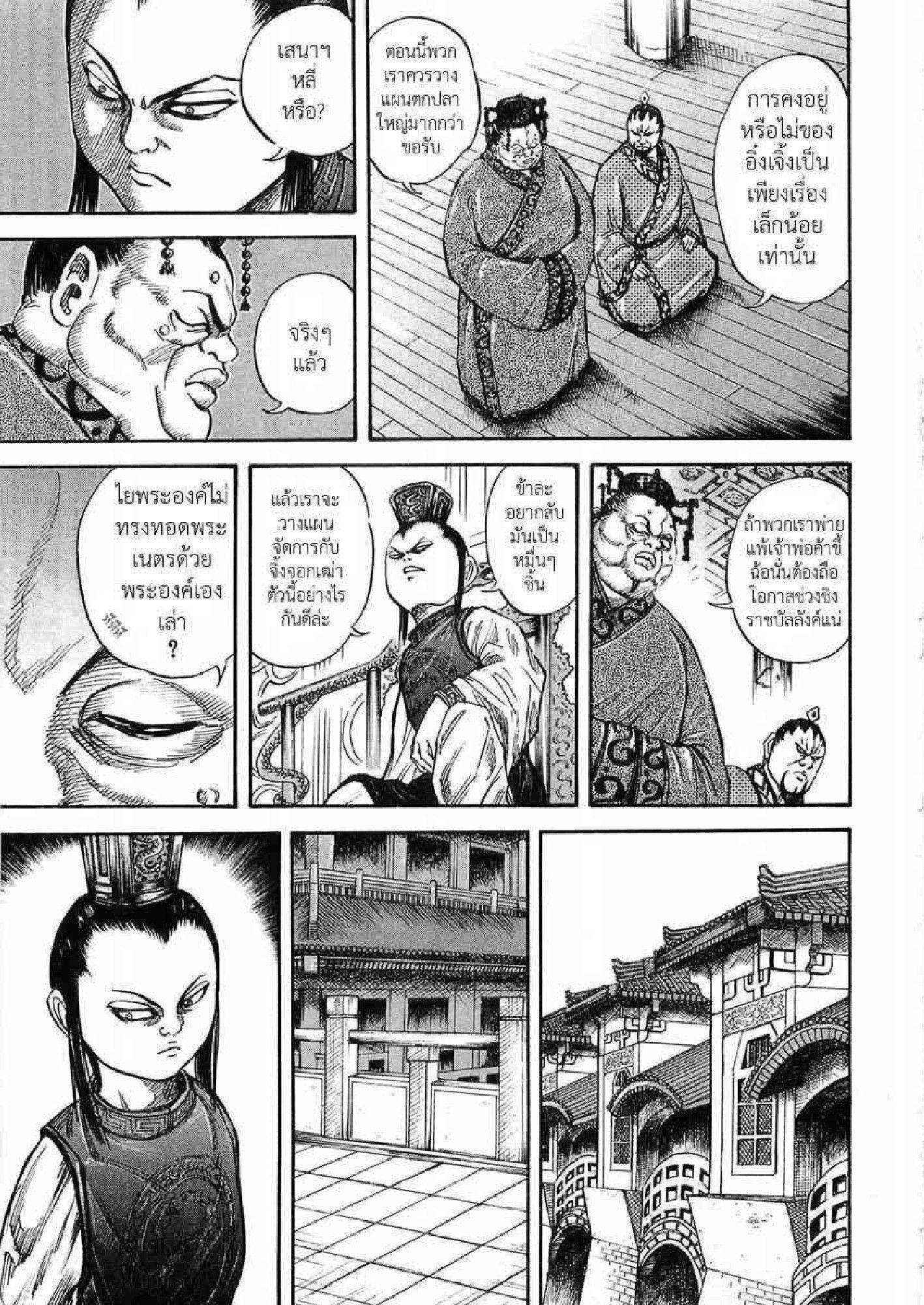 Manga-lc-com อ่านมังงะ อ่านการ์ตูน ออนไลน์ ฟรี Kingdom ตอนที่ 1 2 3 4 5 6 7 8 9 10 11 12 13 14 ฟรี ไม่มีโฆษณา Manga-lc - อ่าน มังงะ อ่าน การ์ตูน ออนไลน์ อ่านมังงะ ฟรี