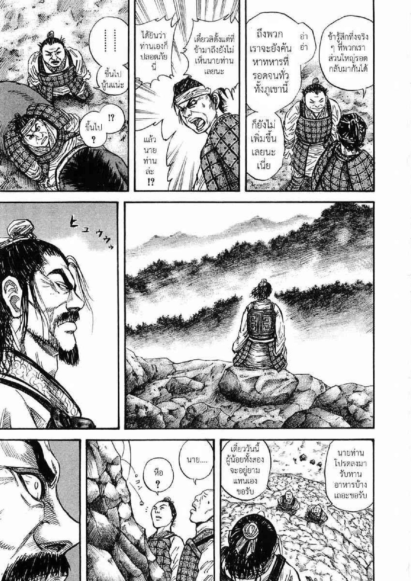 Manga-lc-com อ่านมังงะ อ่านการ์ตูน ออนไลน์ ฟรี Kingdom ตอนที่ 1 2 3 4 5 6 7 8 9 10 11 12 13 14 ฟรี ไม่มีโฆษณา Manga-lc - อ่าน มังงะ อ่าน การ์ตูน ออนไลน์ อ่านมังงะ ฟรี