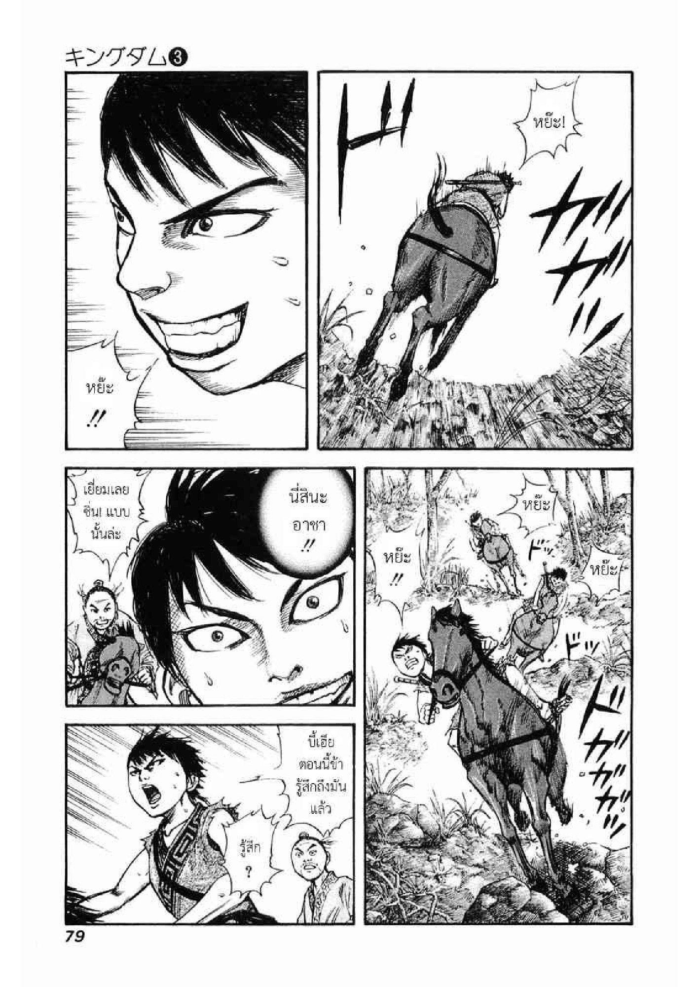 Manga-lc-com อ่านมังงะ อ่านการ์ตูน ออนไลน์ ฟรี Kingdom ตอนที่ 1 2 3 4 5 6 7 8 9 10 11 12 13 14 ฟรี ไม่มีโฆษณา Manga-lc - อ่าน มังงะ อ่าน การ์ตูน ออนไลน์ อ่านมังงะ ฟรี