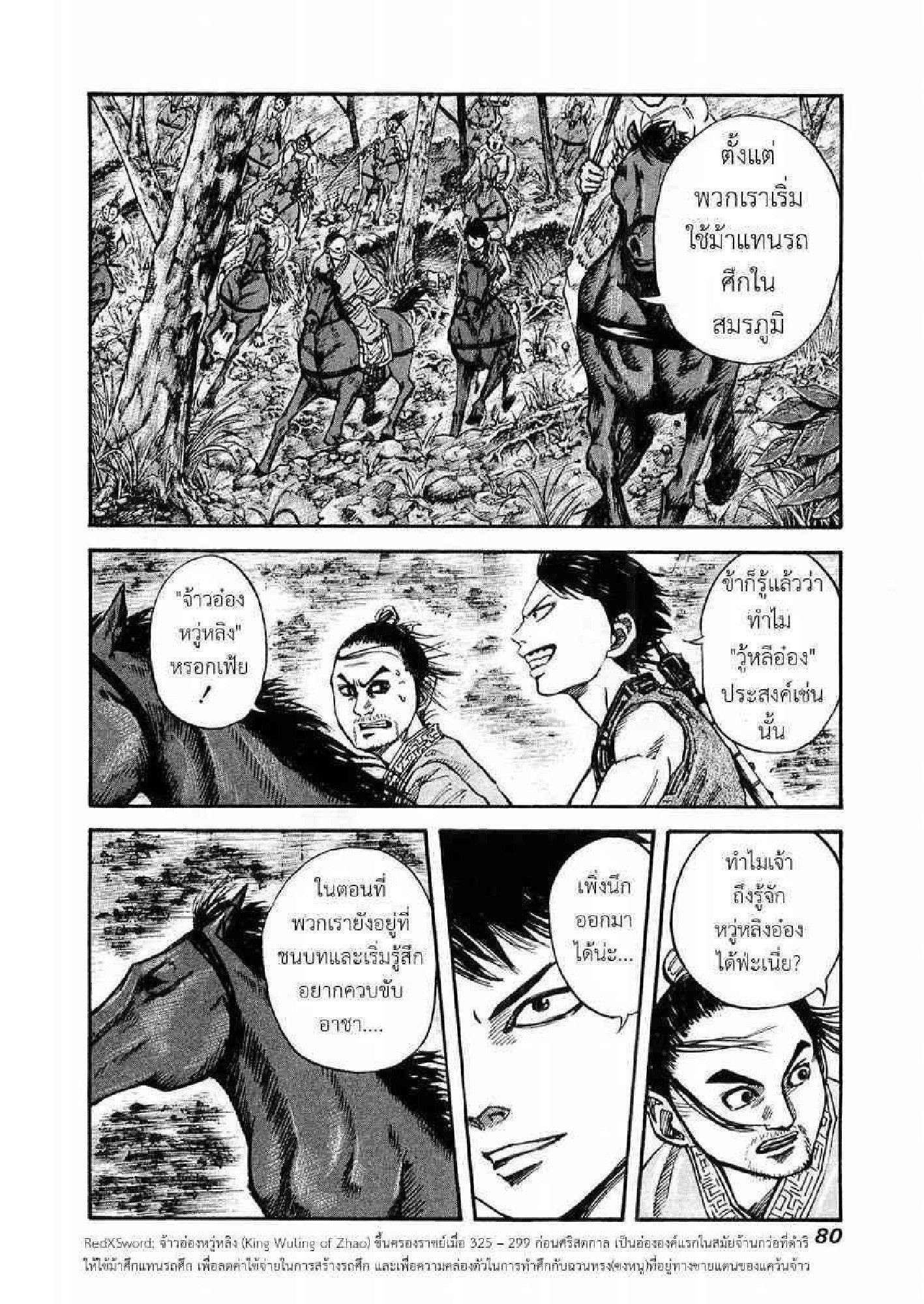 Manga-lc-com อ่านมังงะ อ่านการ์ตูน ออนไลน์ ฟรี Kingdom ตอนที่ 1 2 3 4 5 6 7 8 9 10 11 12 13 14 ฟรี ไม่มีโฆษณา Manga-lc - อ่าน มังงะ อ่าน การ์ตูน ออนไลน์ อ่านมังงะ ฟรี