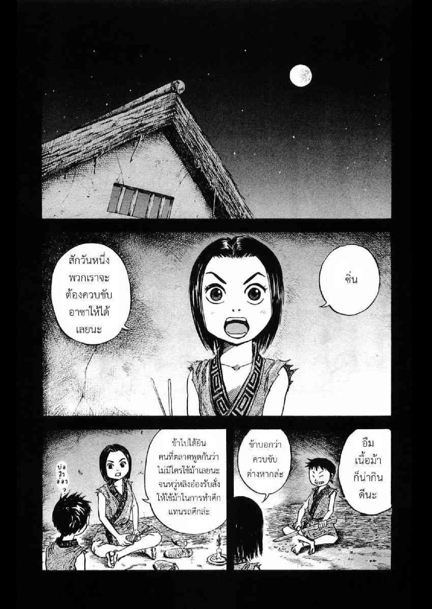 Manga-lc-com อ่านมังงะ อ่านการ์ตูน ออนไลน์ ฟรี Kingdom ตอนที่ 1 2 3 4 5 6 7 8 9 10 11 12 13 14 ฟรี ไม่มีโฆษณา Manga-lc - อ่าน มังงะ อ่าน การ์ตูน ออนไลน์ อ่านมังงะ ฟรี