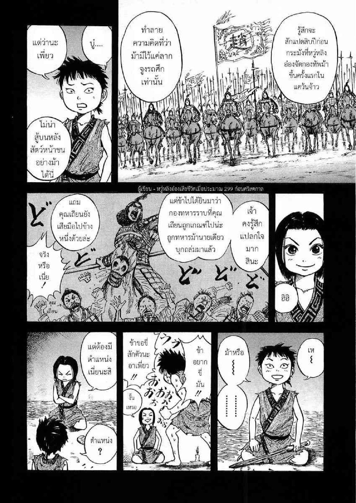Manga-lc-com อ่านมังงะ อ่านการ์ตูน ออนไลน์ ฟรี Kingdom ตอนที่ 1 2 3 4 5 6 7 8 9 10 11 12 13 14 ฟรี ไม่มีโฆษณา Manga-lc - อ่าน มังงะ อ่าน การ์ตูน ออนไลน์ อ่านมังงะ ฟรี