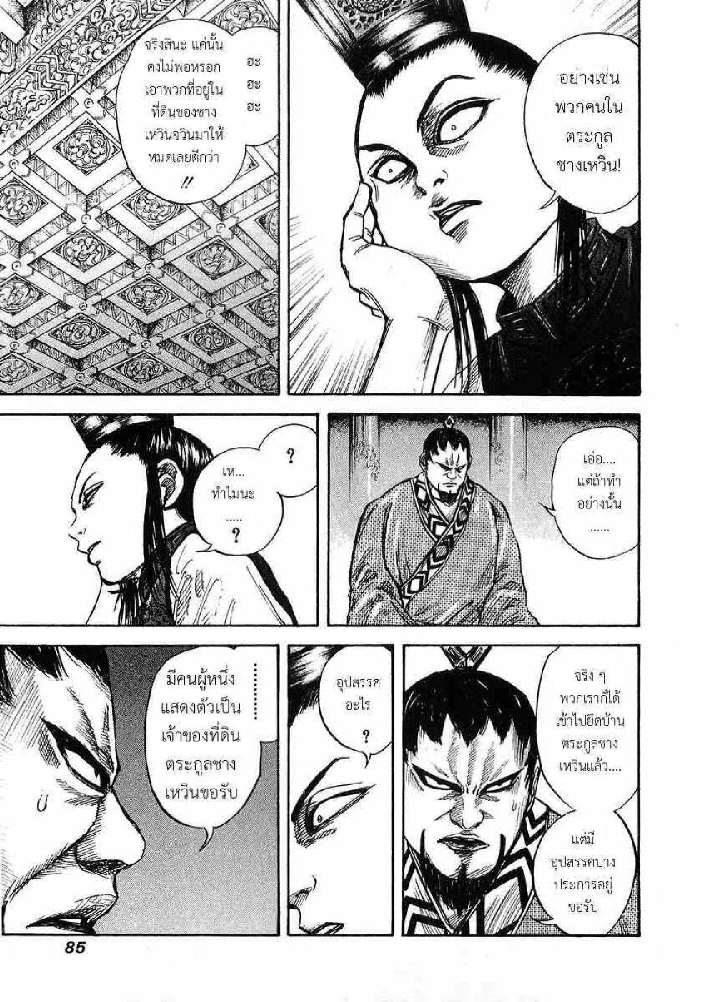 Manga-lc-com อ่านมังงะ อ่านการ์ตูน ออนไลน์ ฟรี Kingdom ตอนที่ 1 2 3 4 5 6 7 8 9 10 11 12 13 14 ฟรี ไม่มีโฆษณา Manga-lc - อ่าน มังงะ อ่าน การ์ตูน ออนไลน์ อ่านมังงะ ฟรี