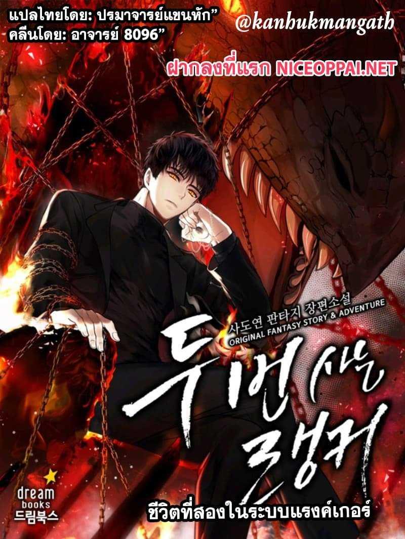 Manga-lc-com อ่านมังงะ อ่านการ์ตูน ออนไลน์ ฟรี Ranker Who Lives A Second Time ตอนที่ 1 2 3 4 5 6 7 8 9 10 11 12 13 14 ฟรี ไม่มีโฆษณา Manga-lc - อ่าน มังงะ อ่าน การ์ตูน ออนไลน์ อ่านมังงะ ฟรี
