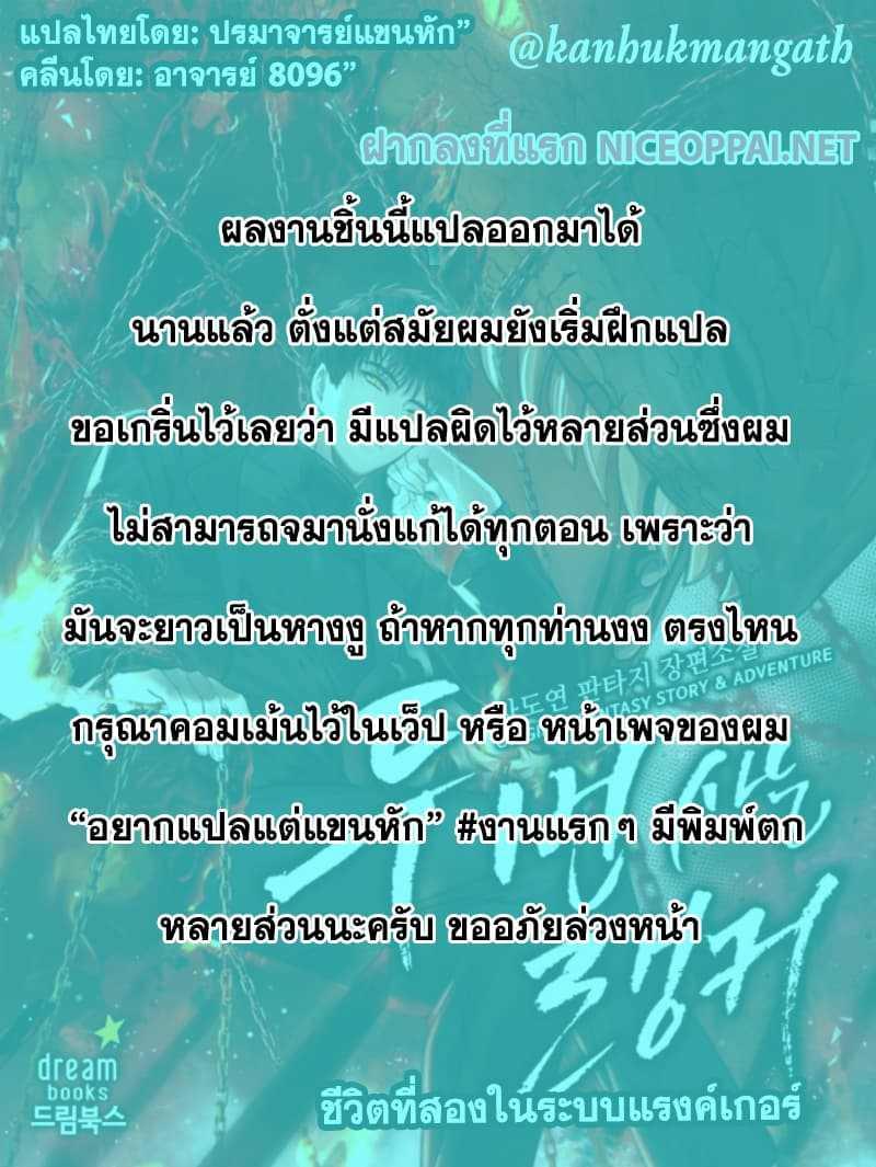 Manga-lc-com อ่านมังงะ อ่านการ์ตูน ออนไลน์ ฟรี Ranker Who Lives A Second Time ตอนที่ 1 2 3 4 5 6 7 8 9 10 11 12 13 14 ฟรี ไม่มีโฆษณา Manga-lc - อ่าน มังงะ อ่าน การ์ตูน ออนไลน์ อ่านมังงะ ฟรี