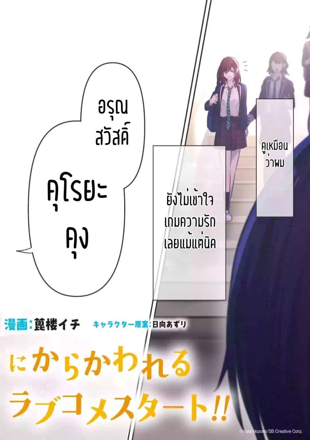 Manga-lc-com อ่านมังงะ อ่านการ์ตูน ออนไลน์ ฟรี Kimitte Watashi no Koto Suki Nandesho ตอนที่ 1 2 3 4 5 6 7 8 9 10 11 12 13 14 ฟรี ไม่มีโฆษณา Manga-lc - อ่าน มังงะ อ่าน การ์ตูน ออนไลน์ อ่านมังงะ ฟรี