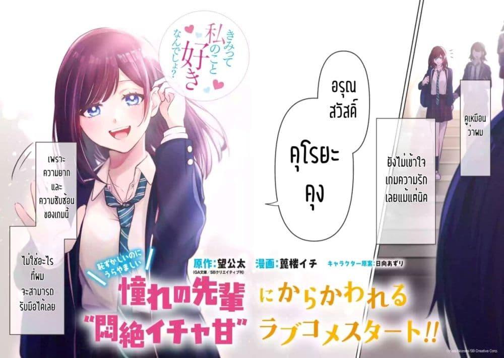 Manga-lc-com อ่านมังงะ อ่านการ์ตูน ออนไลน์ ฟรี Kimitte Watashi no Koto Suki Nandesho ตอนที่ 1 2 3 4 5 6 7 8 9 10 11 12 13 14 ฟรี ไม่มีโฆษณา Manga-lc - อ่าน มังงะ อ่าน การ์ตูน ออนไลน์ อ่านมังงะ ฟรี