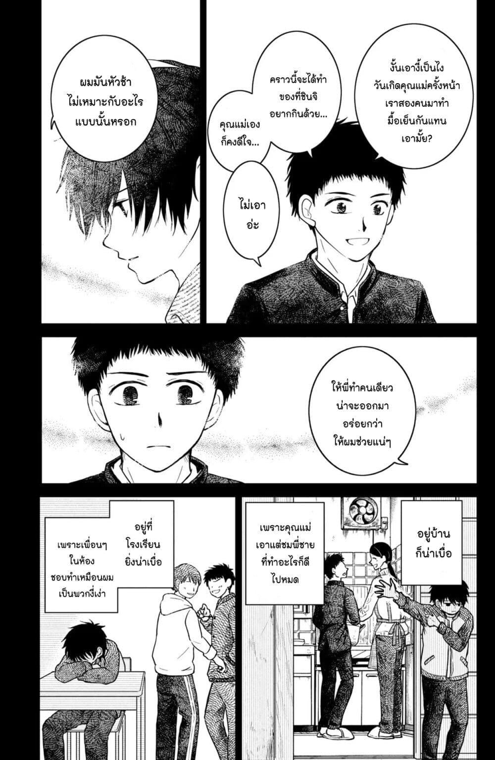 Manga-lc-com อ่านมังงะ อ่านการ์ตูน ออนไลน์ ฟรี Mitaraike Enjou suru ตอนที่ 1 2 3 4 5 6 7 8 9 10 11 12 13 14 ฟรี ไม่มีโฆษณา Manga-lc - อ่าน มังงะ อ่าน การ์ตูน ออนไลน์ อ่านมังงะ ฟรี