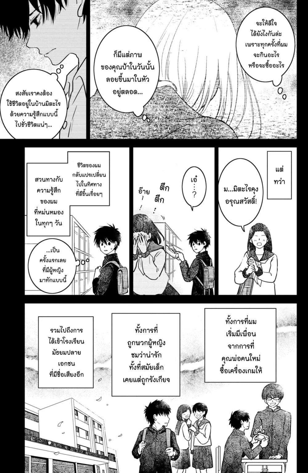 Manga-lc-com อ่านมังงะ อ่านการ์ตูน ออนไลน์ ฟรี Mitaraike Enjou suru ตอนที่ 1 2 3 4 5 6 7 8 9 10 11 12 13 14 ฟรี ไม่มีโฆษณา Manga-lc - อ่าน มังงะ อ่าน การ์ตูน ออนไลน์ อ่านมังงะ ฟรี