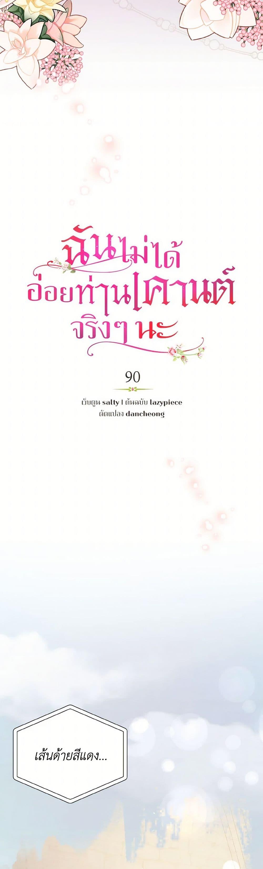 Manga-lc-com อ่านมังงะ อ่านการ์ตูน ออนไลน์ ฟรี I Didn’t Mean to Seduce the Male Lead! ตอนที่ 1 2 3 4 5 6 7 8 9 10 11 12 13 14 ฟรี ไม่มีโฆษณา Manga-lc - อ่าน มังงะ อ่าน การ์ตูน ออนไลน์ อ่านมังงะ ฟรี