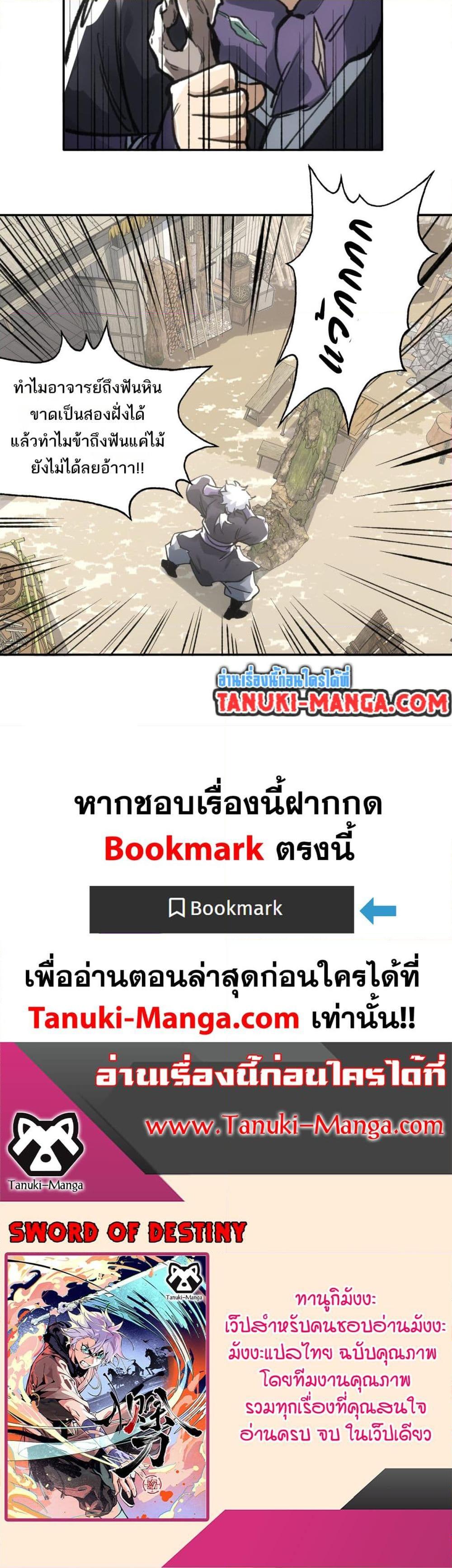 Manga-lc-com อ่านมังงะ อ่านการ์ตูน ออนไลน์ ฟรี Sword Of Destiny ตอนที่ 1 2 3 4 5 6 7 8 9 10 11 12 13 14 ฟรี ไม่มีโฆษณา Manga-lc - อ่าน มังงะ อ่าน การ์ตูน ออนไลน์ อ่านมังงะ ฟรี