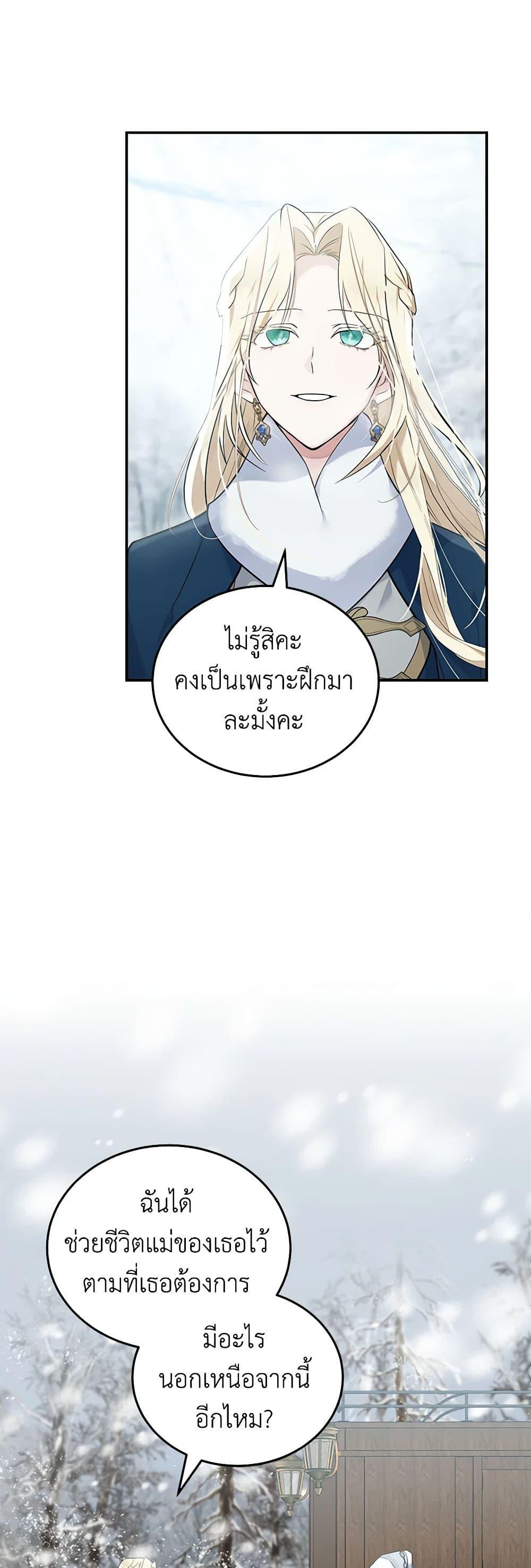 Manga-lc-com อ่านมังงะ อ่านการ์ตูน ออนไลน์ ฟรี The Villainess Lives Again ตอนที่ 1 2 3 4 5 6 7 8 9 10 11 12 13 14 ฟรี ไม่มีโฆษณา Manga-lc - อ่าน มังงะ อ่าน การ์ตูน ออนไลน์ อ่านมังงะ ฟรี