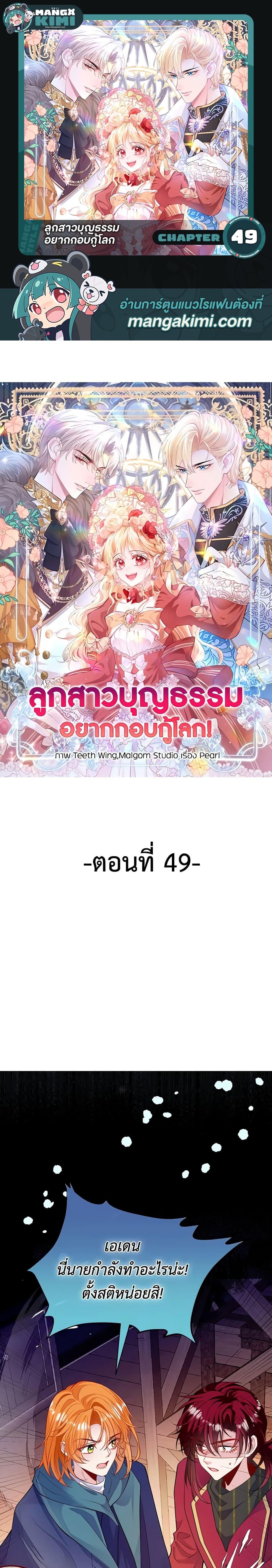 Manga-lc-com อ่านมังงะ อ่านการ์ตูน ออนไลน์ ฟรี Adopted Daughter Wants to Save the World ตอนที่ 1 2 3 4 5 6 7 8 9 10 11 12 13 14 ฟรี ไม่มีโฆษณา Manga-lc - อ่าน มังงะ อ่าน การ์ตูน ออนไลน์ อ่านมังงะ ฟรี