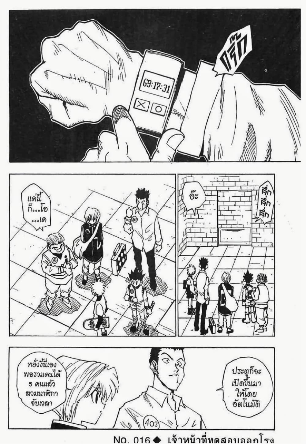 Manga-lc-com อ่านมังงะ อ่านการ์ตูน ออนไลน์ ฟรี Hunter X Hunter ตอนที่ 1 2 3 4 5 6 7 8 9 10 11 12 13 14 ฟรี ไม่มีโฆษณา Manga-lc - อ่าน มังงะ อ่าน การ์ตูน ออนไลน์ อ่านมังงะ ฟรี