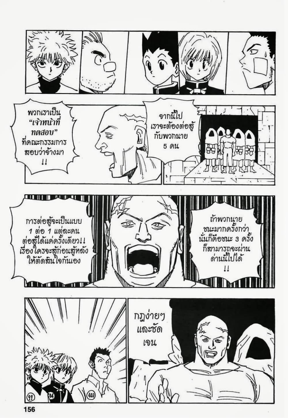 Manga-lc-com อ่านมังงะ อ่านการ์ตูน ออนไลน์ ฟรี Hunter X Hunter ตอนที่ 1 2 3 4 5 6 7 8 9 10 11 12 13 14 ฟรี ไม่มีโฆษณา Manga-lc - อ่าน มังงะ อ่าน การ์ตูน ออนไลน์ อ่านมังงะ ฟรี