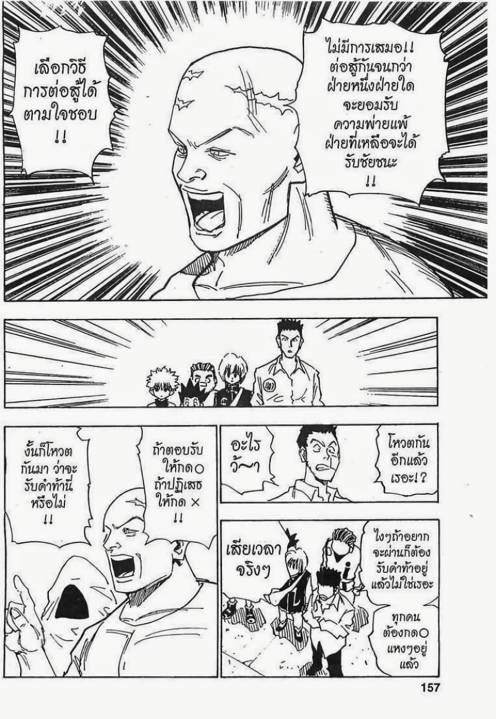 Manga-lc-com อ่านมังงะ อ่านการ์ตูน ออนไลน์ ฟรี Hunter X Hunter ตอนที่ 1 2 3 4 5 6 7 8 9 10 11 12 13 14 ฟรี ไม่มีโฆษณา Manga-lc - อ่าน มังงะ อ่าน การ์ตูน ออนไลน์ อ่านมังงะ ฟรี