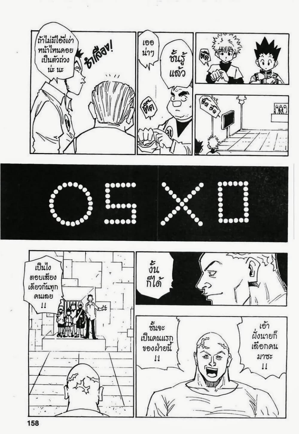 Manga-lc-com อ่านมังงะ อ่านการ์ตูน ออนไลน์ ฟรี Hunter X Hunter ตอนที่ 1 2 3 4 5 6 7 8 9 10 11 12 13 14 ฟรี ไม่มีโฆษณา Manga-lc - อ่าน มังงะ อ่าน การ์ตูน ออนไลน์ อ่านมังงะ ฟรี