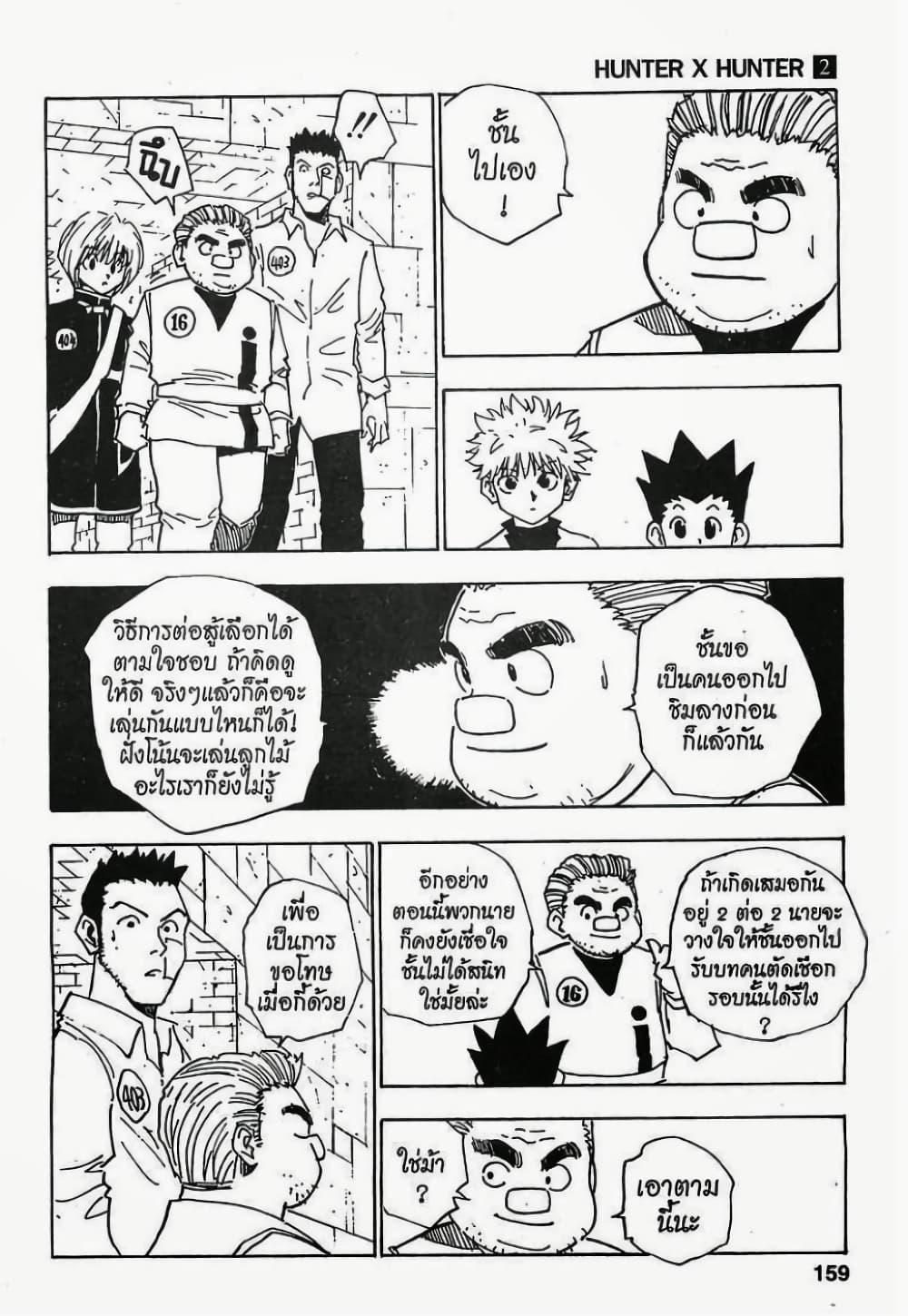 Manga-lc-com อ่านมังงะ อ่านการ์ตูน ออนไลน์ ฟรี Hunter X Hunter ตอนที่ 1 2 3 4 5 6 7 8 9 10 11 12 13 14 ฟรี ไม่มีโฆษณา Manga-lc - อ่าน มังงะ อ่าน การ์ตูน ออนไลน์ อ่านมังงะ ฟรี