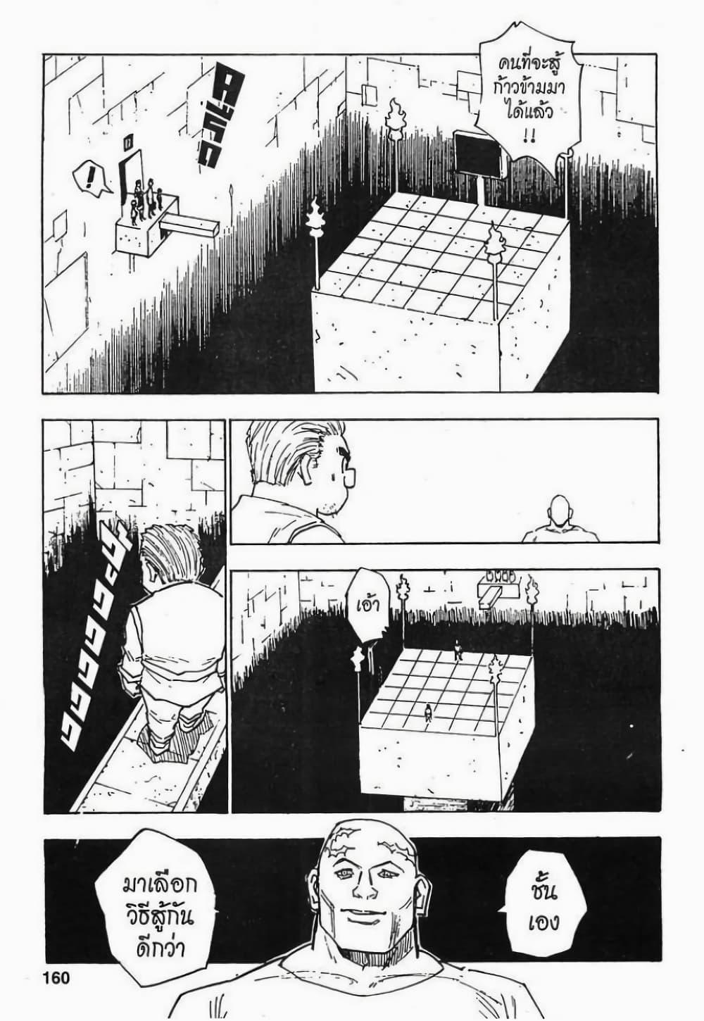 Manga-lc-com อ่านมังงะ อ่านการ์ตูน ออนไลน์ ฟรี Hunter X Hunter ตอนที่ 1 2 3 4 5 6 7 8 9 10 11 12 13 14 ฟรี ไม่มีโฆษณา Manga-lc - อ่าน มังงะ อ่าน การ์ตูน ออนไลน์ อ่านมังงะ ฟรี
