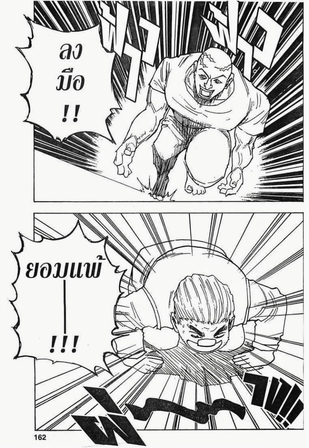 Manga-lc-com อ่านมังงะ อ่านการ์ตูน ออนไลน์ ฟรี Hunter X Hunter ตอนที่ 1 2 3 4 5 6 7 8 9 10 11 12 13 14 ฟรี ไม่มีโฆษณา Manga-lc - อ่าน มังงะ อ่าน การ์ตูน ออนไลน์ อ่านมังงะ ฟรี