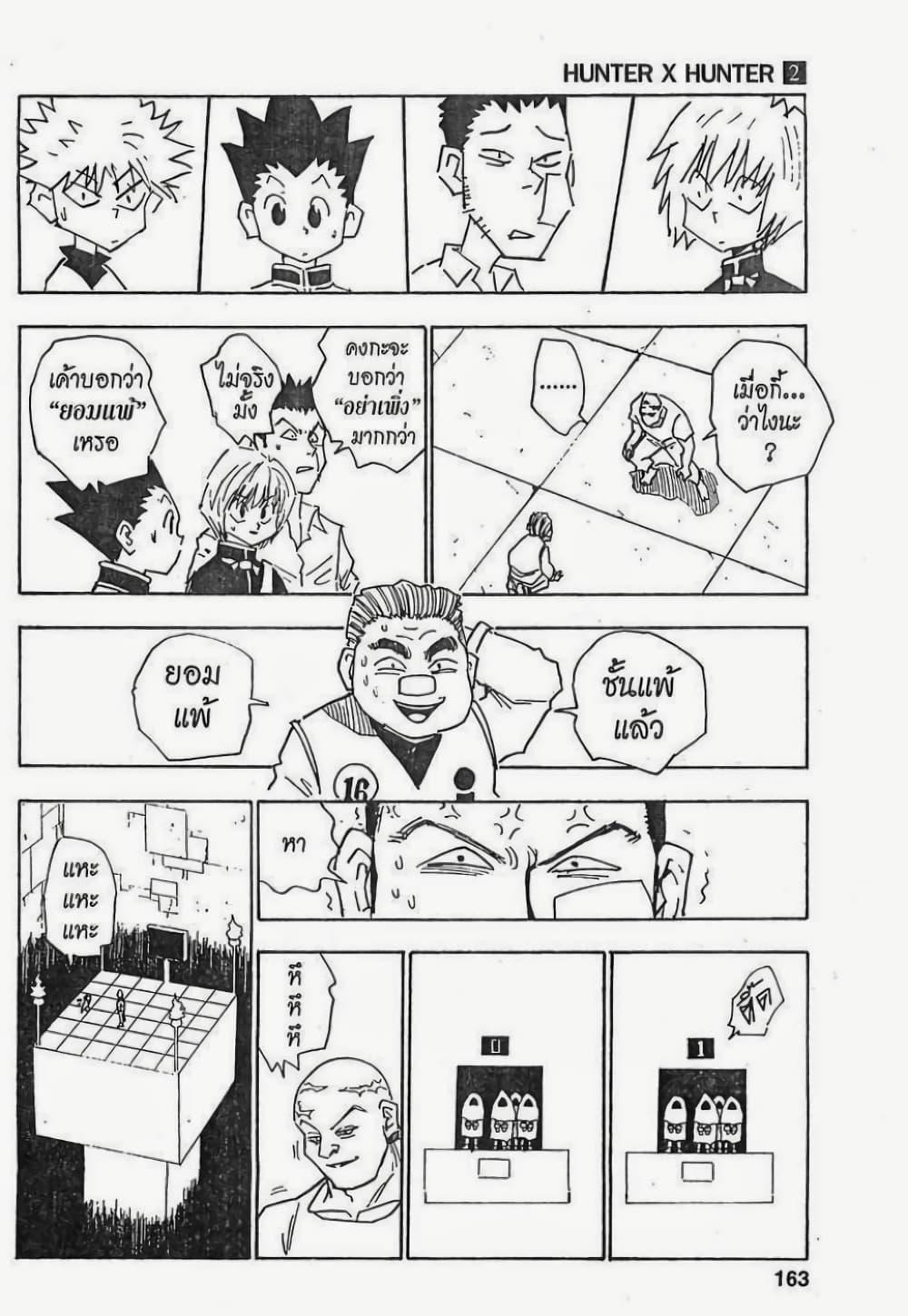 Manga-lc-com อ่านมังงะ อ่านการ์ตูน ออนไลน์ ฟรี Hunter X Hunter ตอนที่ 1 2 3 4 5 6 7 8 9 10 11 12 13 14 ฟรี ไม่มีโฆษณา Manga-lc - อ่าน มังงะ อ่าน การ์ตูน ออนไลน์ อ่านมังงะ ฟรี