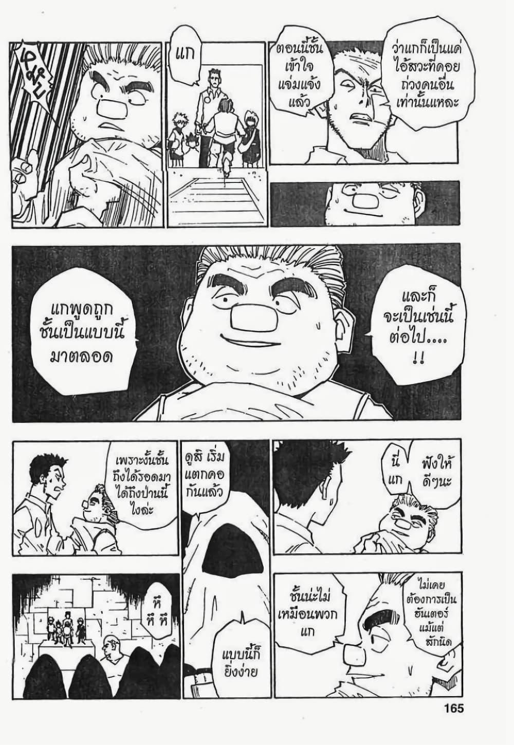 Manga-lc-com อ่านมังงะ อ่านการ์ตูน ออนไลน์ ฟรี Hunter X Hunter ตอนที่ 1 2 3 4 5 6 7 8 9 10 11 12 13 14 ฟรี ไม่มีโฆษณา Manga-lc - อ่าน มังงะ อ่าน การ์ตูน ออนไลน์ อ่านมังงะ ฟรี