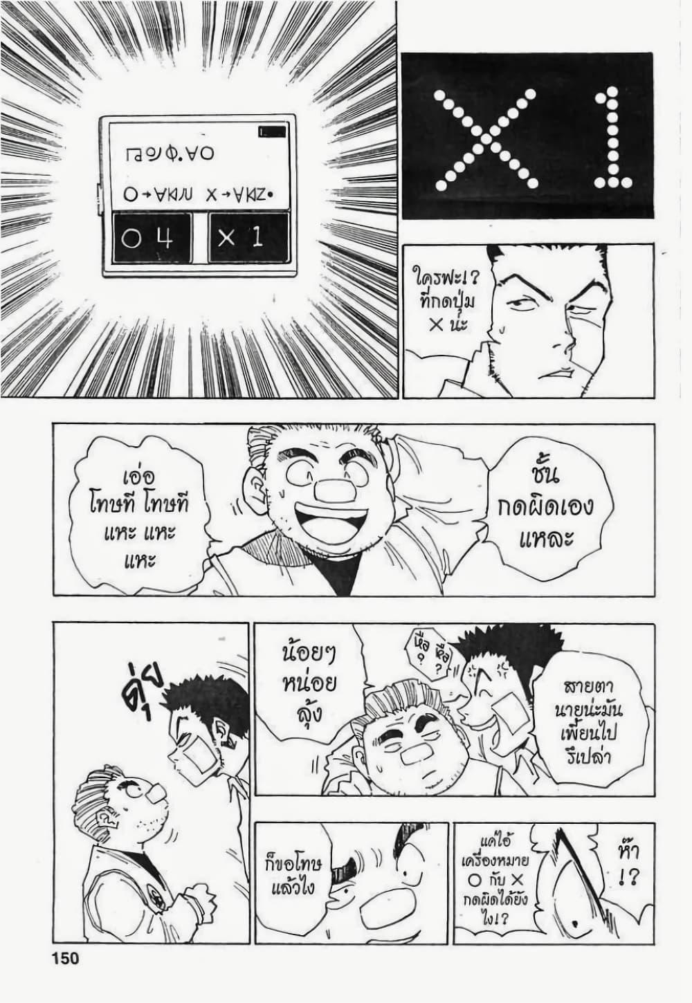 Manga-lc-com อ่านมังงะ อ่านการ์ตูน ออนไลน์ ฟรี Hunter X Hunter ตอนที่ 1 2 3 4 5 6 7 8 9 10 11 12 13 14 ฟรี ไม่มีโฆษณา Manga-lc - อ่าน มังงะ อ่าน การ์ตูน ออนไลน์ อ่านมังงะ ฟรี