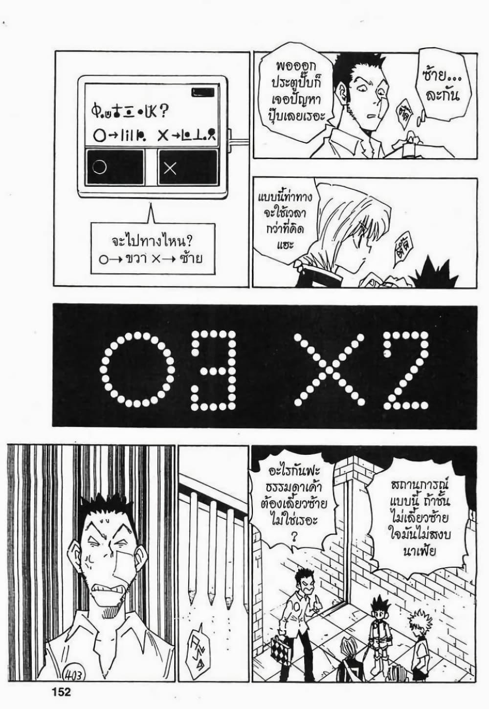 Manga-lc-com อ่านมังงะ อ่านการ์ตูน ออนไลน์ ฟรี Hunter X Hunter ตอนที่ 1 2 3 4 5 6 7 8 9 10 11 12 13 14 ฟรี ไม่มีโฆษณา Manga-lc - อ่าน มังงะ อ่าน การ์ตูน ออนไลน์ อ่านมังงะ ฟรี