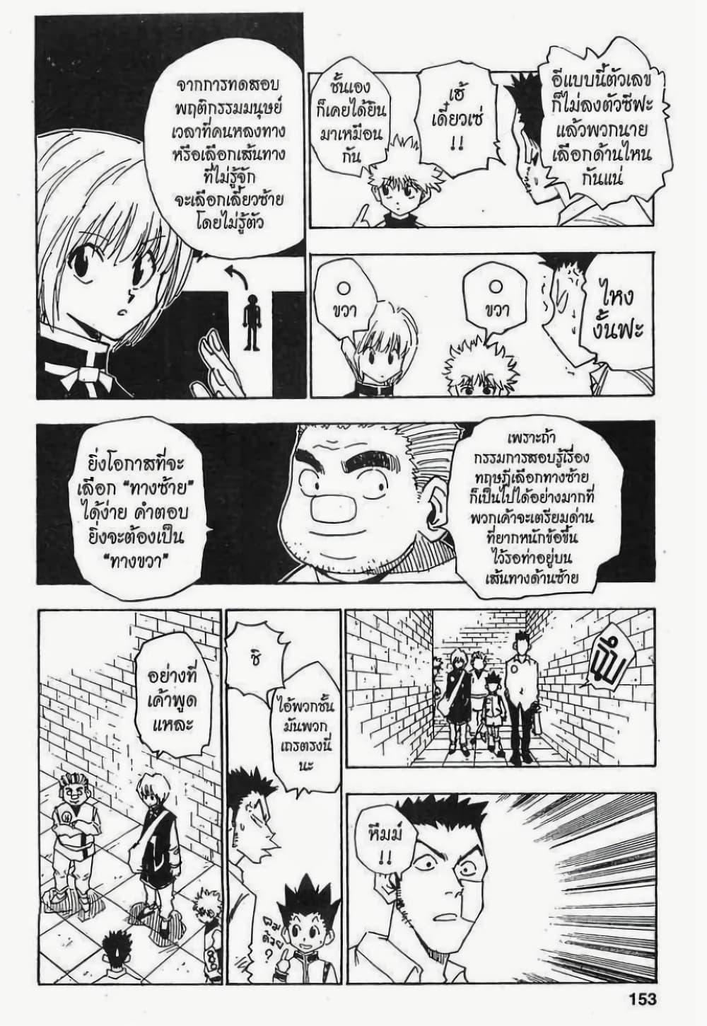 Manga-lc-com อ่านมังงะ อ่านการ์ตูน ออนไลน์ ฟรี Hunter X Hunter ตอนที่ 1 2 3 4 5 6 7 8 9 10 11 12 13 14 ฟรี ไม่มีโฆษณา Manga-lc - อ่าน มังงะ อ่าน การ์ตูน ออนไลน์ อ่านมังงะ ฟรี