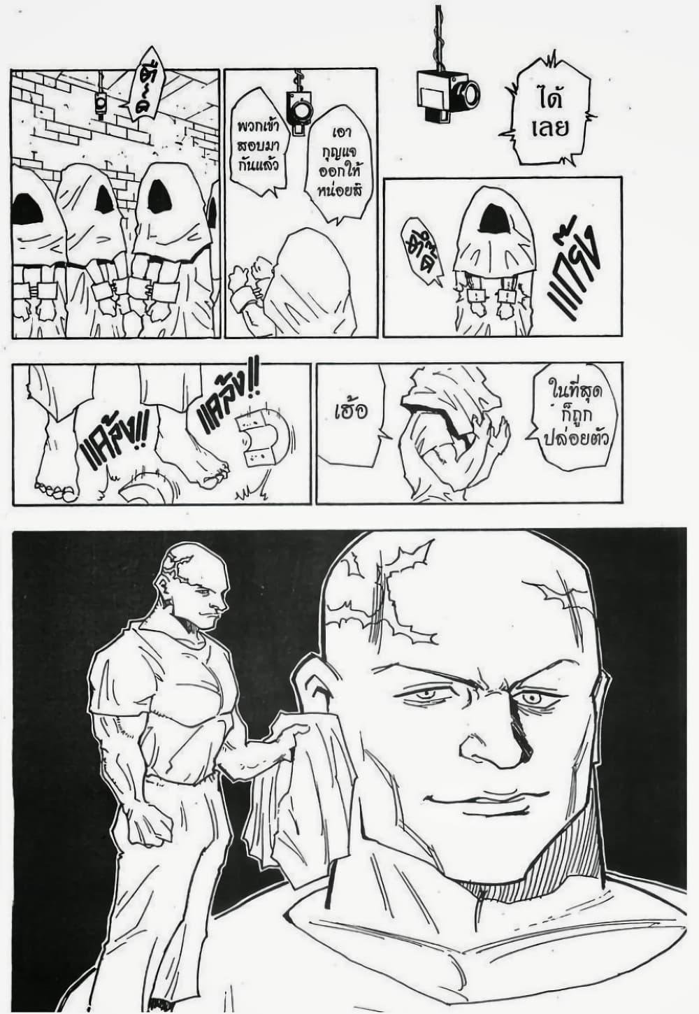 Manga-lc-com อ่านมังงะ อ่านการ์ตูน ออนไลน์ ฟรี Hunter X Hunter ตอนที่ 1 2 3 4 5 6 7 8 9 10 11 12 13 14 ฟรี ไม่มีโฆษณา Manga-lc - อ่าน มังงะ อ่าน การ์ตูน ออนไลน์ อ่านมังงะ ฟรี