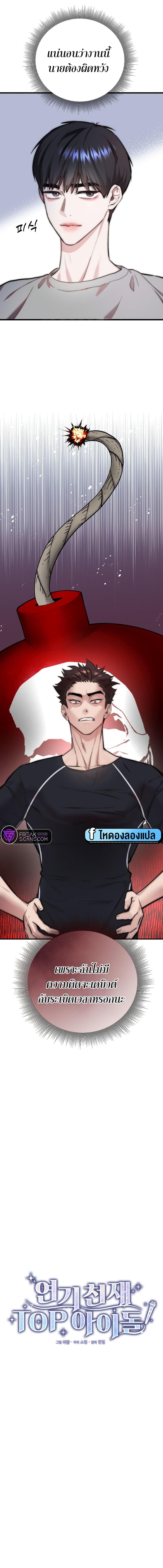 Manga-lc-com อ่านมังงะ อ่านการ์ตูน ออนไลน์ ฟรี Acting Genius, TOP Idol! ตอนที่ 1 2 3 4 5 6 7 8 9 10 11 12 13 14 ฟรี ไม่มีโฆษณา Manga-lc - อ่าน มังงะ อ่าน การ์ตูน ออนไลน์ อ่านมังงะ ฟรี