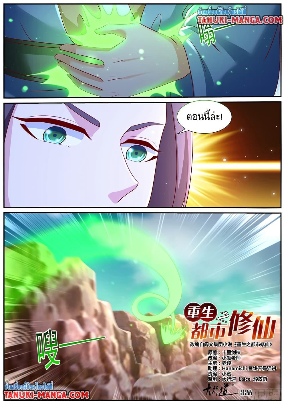 Manga-lc-com อ่านมังงะ อ่านการ์ตูน ออนไลน์ ฟรี Rebirth Of the Urban Immortal Cultivator ตอนที่ 1 2 3 4 5 6 7 8 9 10 11 12 13 14 ฟรี ไม่มีโฆษณา Manga-lc - อ่าน มังงะ อ่าน การ์ตูน ออนไลน์ อ่านมังงะ ฟรี