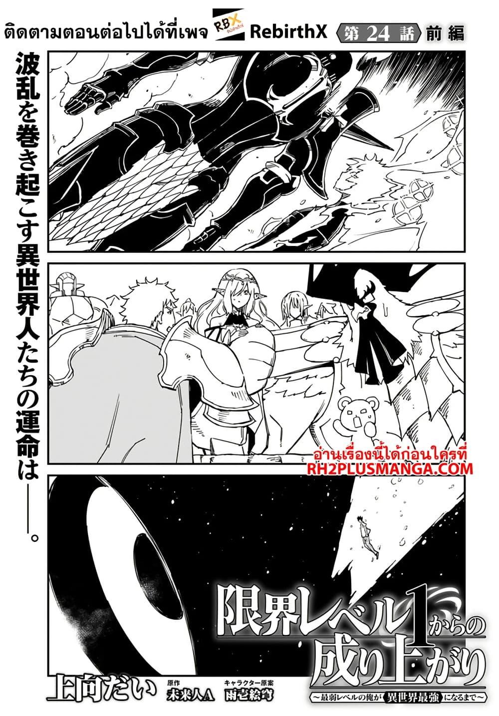 Manga-lc-com อ่านมังงะ อ่านการ์ตูน ออนไลน์ ฟรี Genkai Level 1 kara no Nariagari Saijaku Level no Ore ga Isekai Saikyou ni Naru made ตอนที่ 1 2 3 4 5 6 7 8 9 10 11 12 13 14 ฟรี ไม่มีโฆษณา Manga-lc - อ่าน มังงะ อ่าน การ์ตูน ออนไลน์ อ่านมังงะ ฟรี