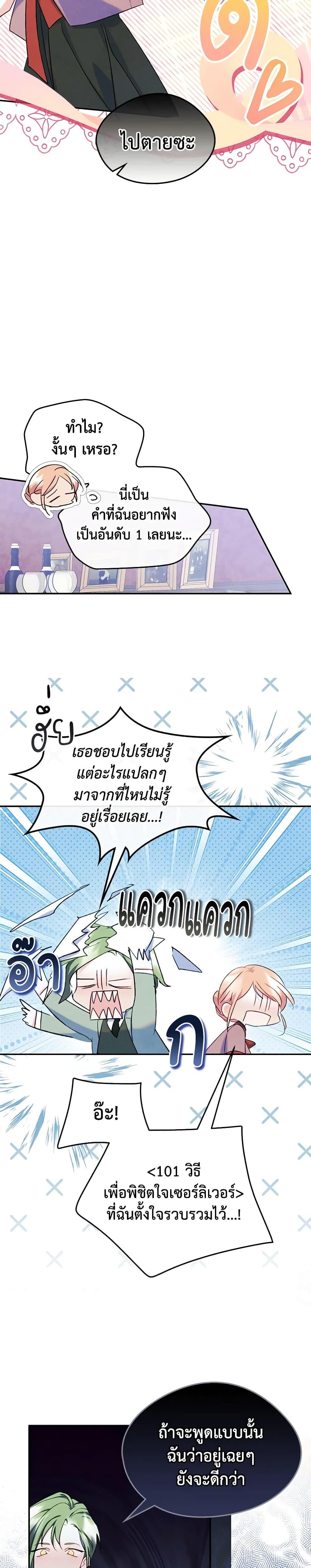 Manga-lc-com อ่านมังงะ อ่านการ์ตูน ออนไลน์ ฟรี I Became The Male Lead’s Female Friend ตอนที่ 1 2 3 4 5 6 7 8 9 10 11 12 13 14 ฟรี ไม่มีโฆษณา Manga-lc - อ่าน มังงะ อ่าน การ์ตูน ออนไลน์ อ่านมังงะ ฟรี