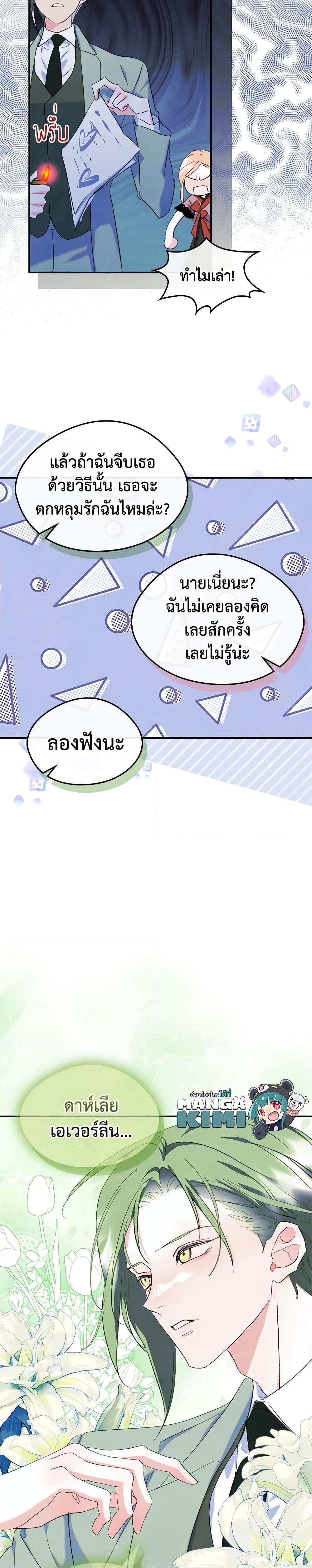 Manga-lc-com อ่านมังงะ อ่านการ์ตูน ออนไลน์ ฟรี I Became The Male Lead’s Female Friend ตอนที่ 1 2 3 4 5 6 7 8 9 10 11 12 13 14 ฟรี ไม่มีโฆษณา Manga-lc - อ่าน มังงะ อ่าน การ์ตูน ออนไลน์ อ่านมังงะ ฟรี