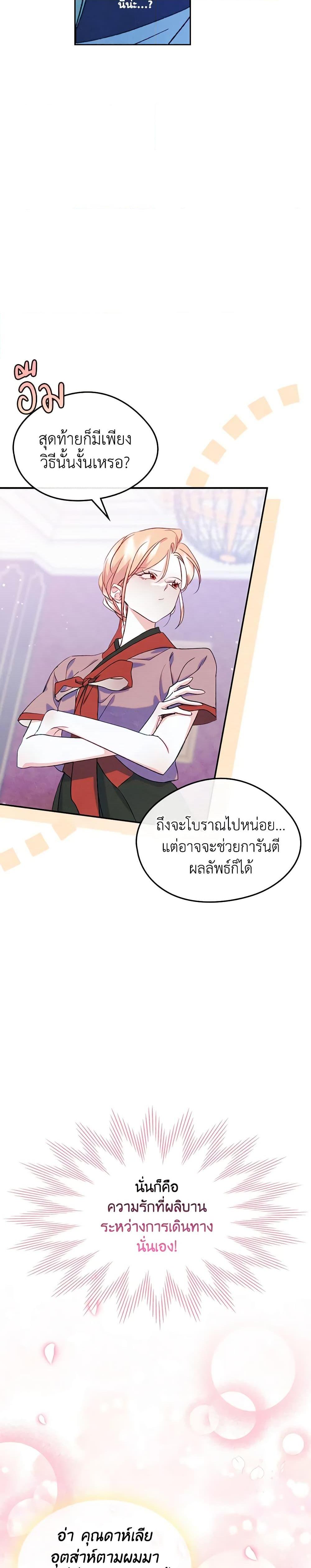Manga-lc-com อ่านมังงะ อ่านการ์ตูน ออนไลน์ ฟรี I Became The Male Lead’s Female Friend ตอนที่ 1 2 3 4 5 6 7 8 9 10 11 12 13 14 ฟรี ไม่มีโฆษณา Manga-lc - อ่าน มังงะ อ่าน การ์ตูน ออนไลน์ อ่านมังงะ ฟรี