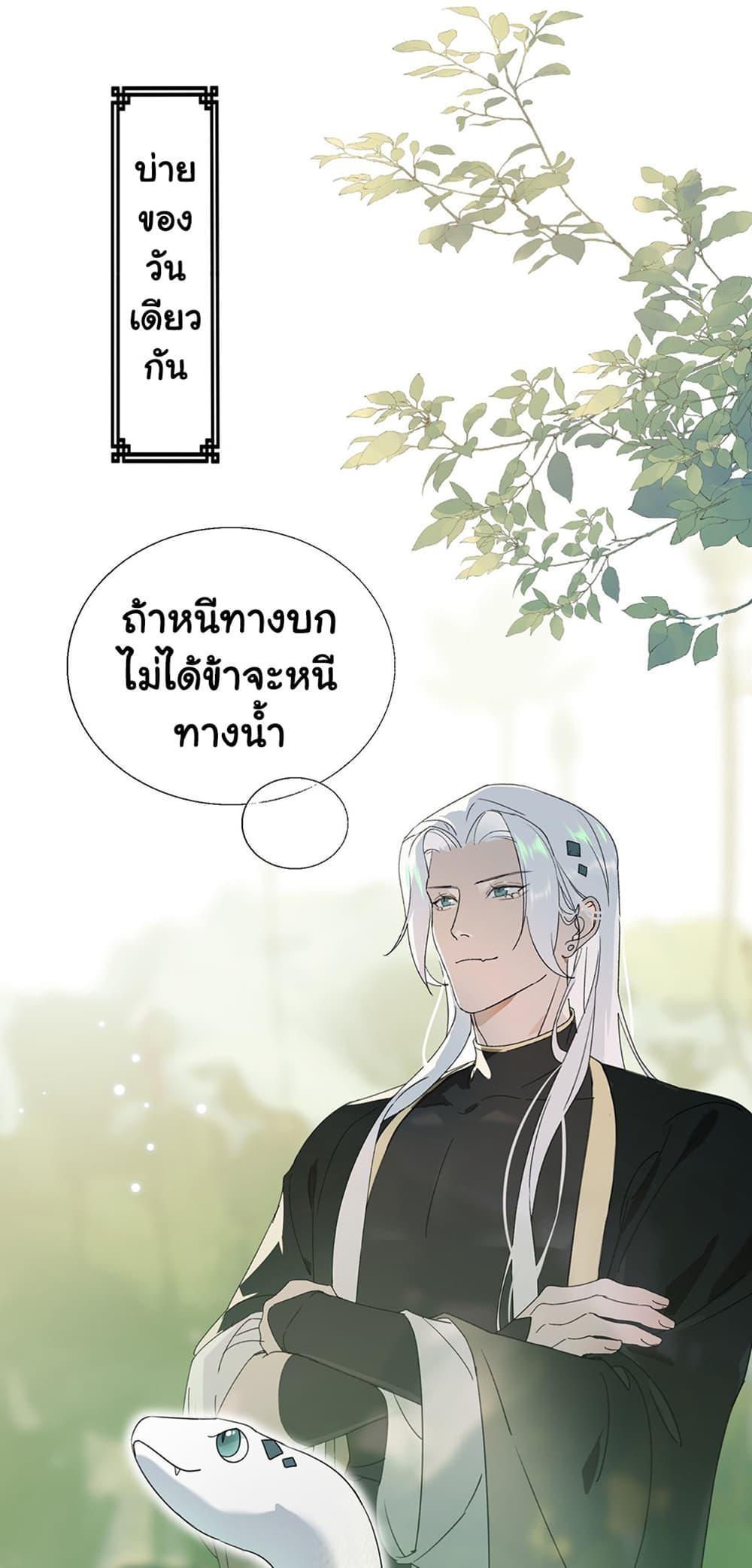 Manga-lc-com อ่านมังงะ อ่านการ์ตูน ออนไลน์ ฟรี The Snake Demon Wants to Flee ตอนที่ 1 2 3 4 5 6 7 8 9 10 11 12 13 14 ฟรี ไม่มีโฆษณา Manga-lc - อ่าน มังงะ อ่าน การ์ตูน ออนไลน์ อ่านมังงะ ฟรี