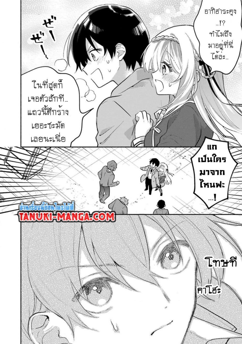 Manga-lc-com อ่านมังงะ อ่านการ์ตูน ออนไลน์ ฟรี Cool na Megami-sama to Issho ni Sundara, Amayakashi Sugite Ponkotsu ni Shite Shimatta Ken ni Tsuite ตอนที่ 1 2 3 4 5 6 7 8 9 10 11 12 13 14 ฟรี ไม่มีโฆษณา Manga-lc - อ่าน มังงะ อ่าน การ์ตูน ออนไลน์ อ่านมังงะ ฟรี